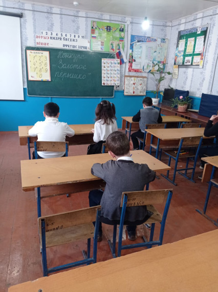 Золотое перышко.